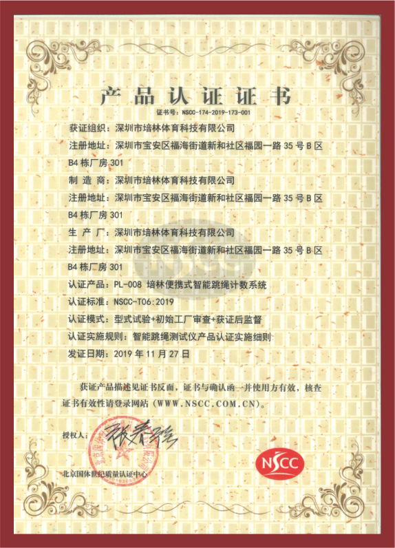PL-008 Product Certification